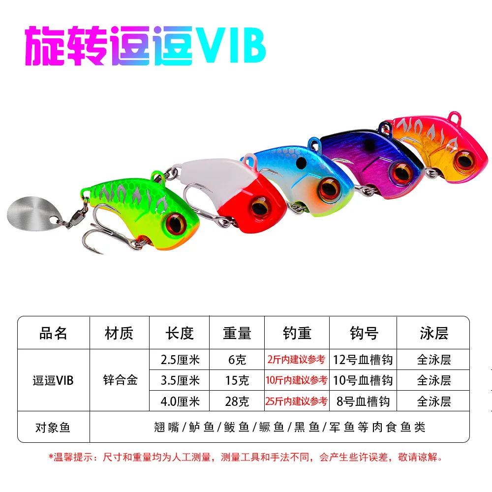 Fishing Lures Wobble Rotating Metal VIB vibration Bait For Pike Bass Trout Treble Hook Artificial Hard Baits Spinner Spoon Lure