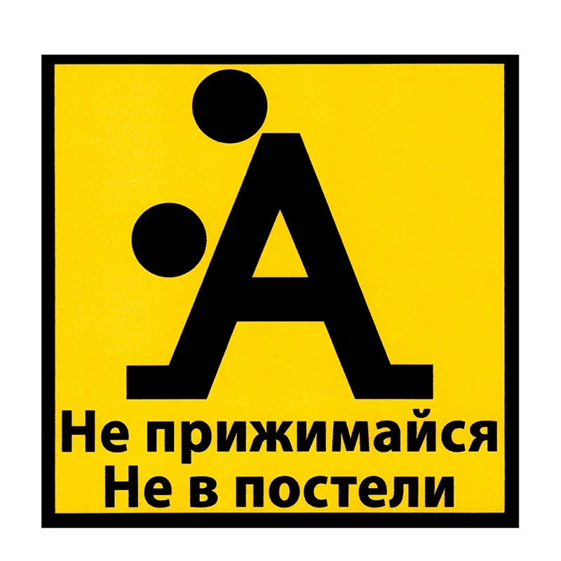 

Hot Interesting Do Not Cuddle Not In Bed Car Sticker Motorcycle Decals Vinyl PVC 11cm*11cm Motorcycle KK Decal