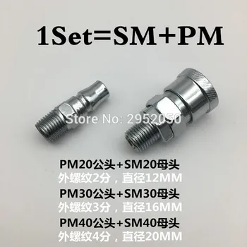

free shipping 3/8 BSP Male Air Compressor Pneumatic Quick Coupler Connector Socket Fittings Set SM-30 PM-30