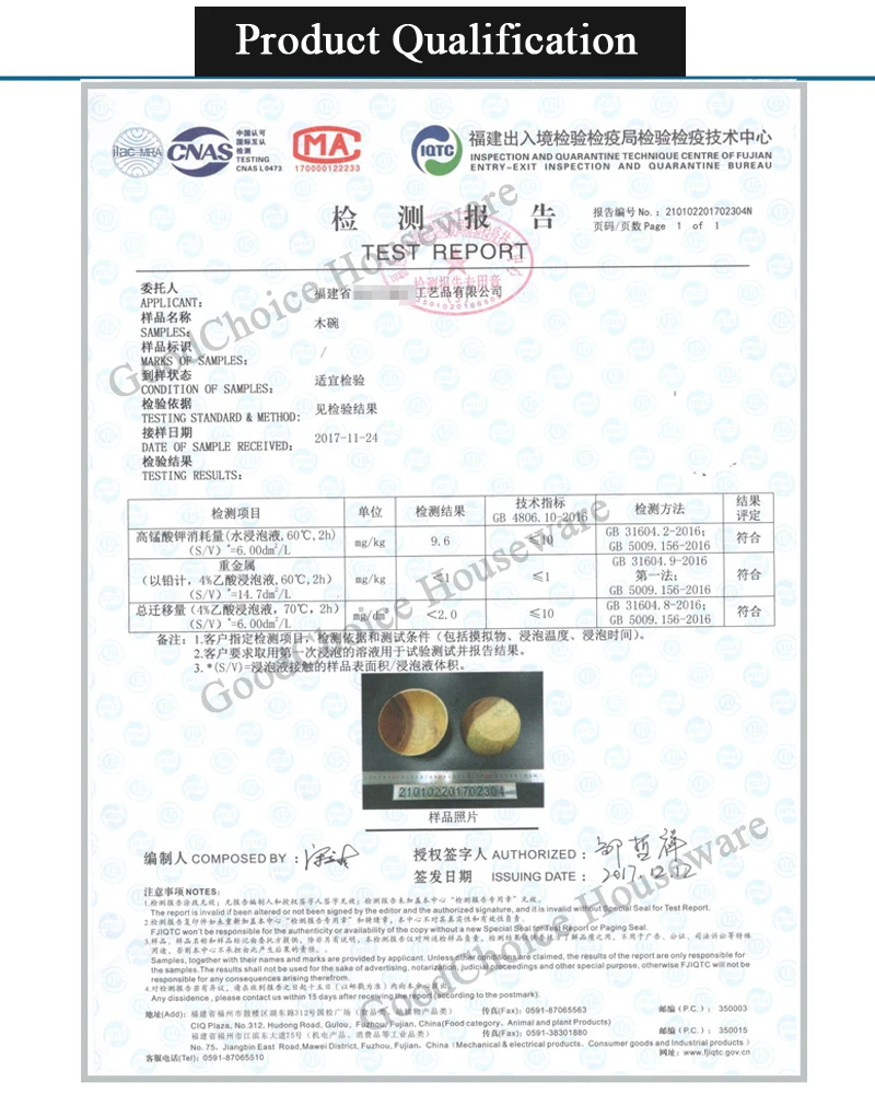 证书 Bowl showing