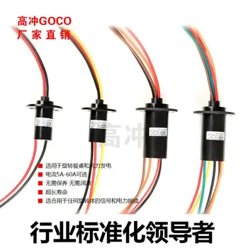 

Slip Ring Rotating Table Electric Ring Electric Slip Ring Wind Power Slip Ring Slip Ring 2-6 Channel