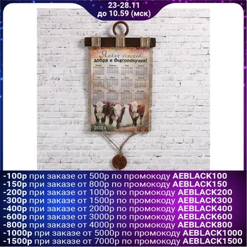 

Souvenir scroll "calendar 2021. Bright Successes "5232691