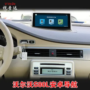 

Make For Old Volvo xc60s60ls80l reversing image XC90 navigation all in one central control Android display large screen