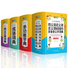 

Chinese Idiom Language Books Primary School Students Multifunctional Idiom Dictionary School Reference Book Cheng Yu Ci Dian