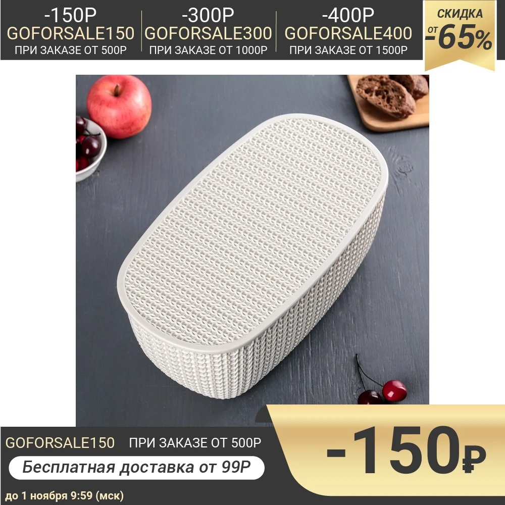 Хлебница &quotВязание&quot с разделочной доской цвет белый ротанг | Дом и сад