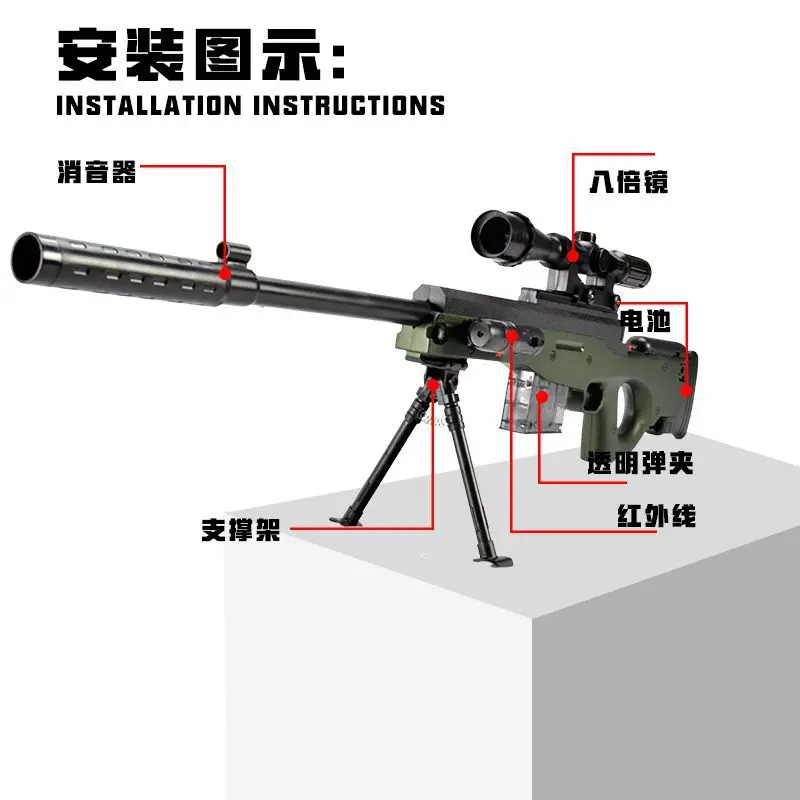 

Defended Di AWM Toy Chicken Water Gun Sniper Rifle Fighting Counter Strike Cosplay Jedi Survival Children Related Products CS on