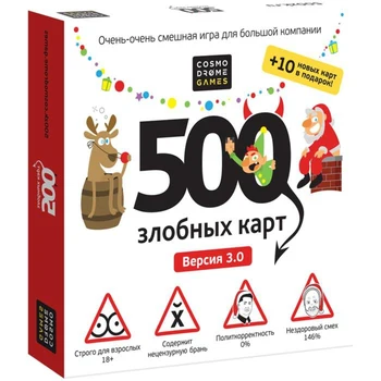 

Board game "500 Evil Cards. And we have a New Year! "