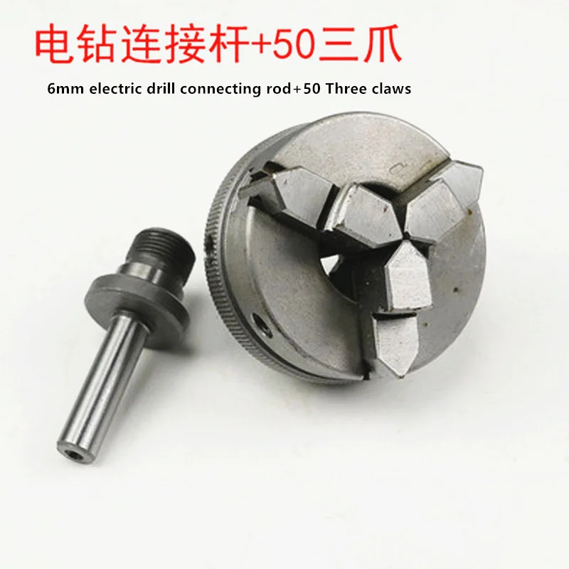 6mm rod 3 claws 50 Электрическая дрель шатун, деревообрабатывающий станок патрон 3/8 резьбовой Соединительный вал преобразования стержень - Цвет: 6mm rod 3 claws 50
