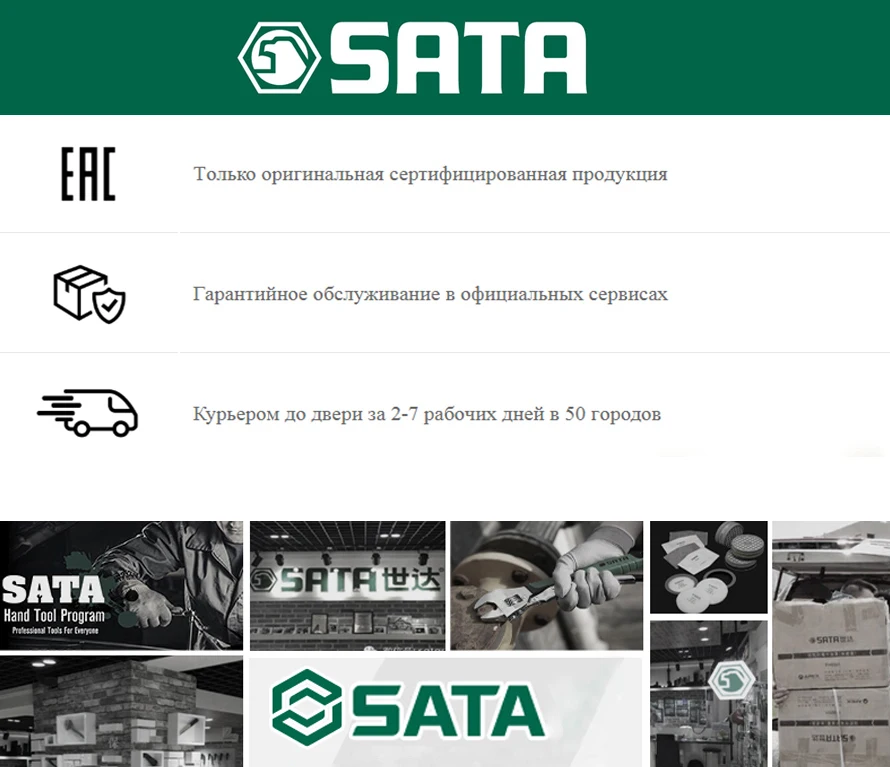 SATA 24101 для Наконечник смен.(п/в 1/2", TORX) T20(50мм.; головка торц. с/встав.) Инструменты для ремонта автомобиля