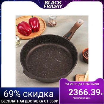 

Frying pan 28 cm with removable handle, non-stick coating, coffee marble