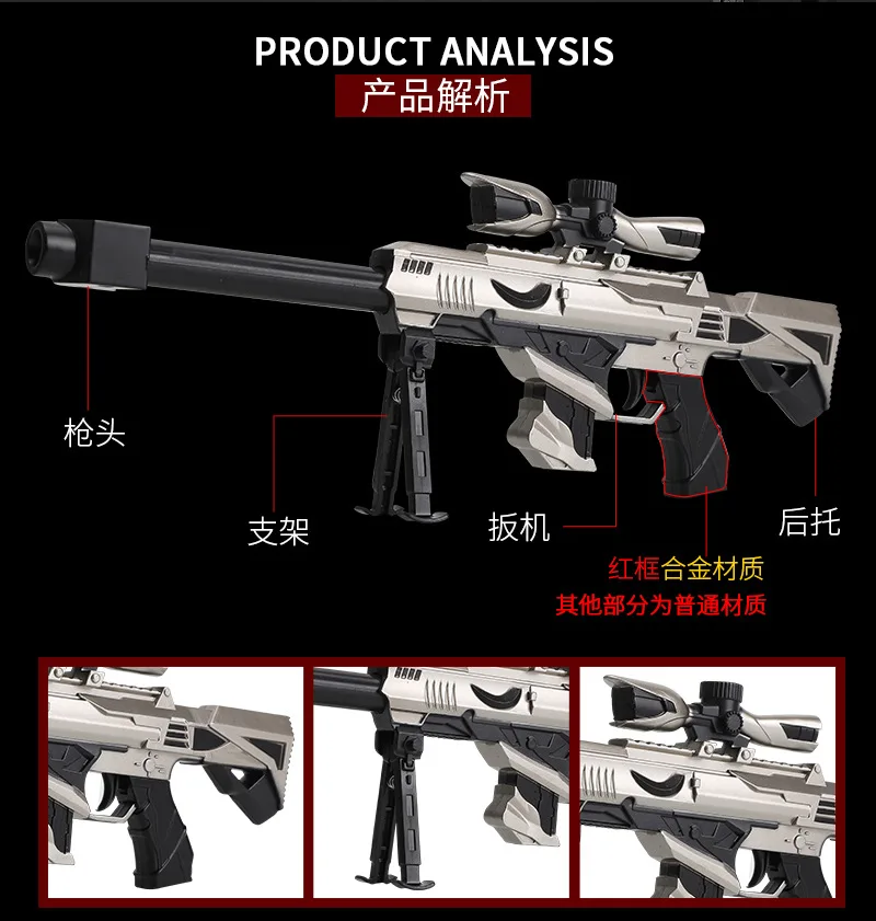 Детская снайперской винтовки Barrett модель игрушечный пистолет игрушка мальчика курица выбросов мягкой пулей пистолет Мини Сплав пистолет