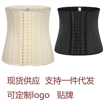 

25 Bone Natural Rubber Fitness Waist Punching Breathable Abdomen Waist Trainer Corset