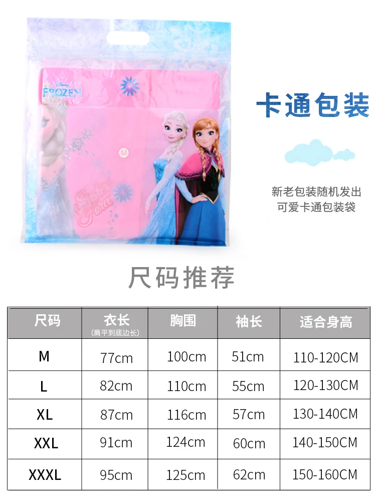Disney children cartoon raincoat girl Frozen poncho Elsa mickey minnie raincoat little girl school bag bit long student