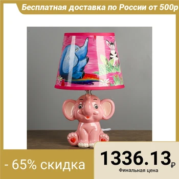 

Table lamp with shade "Pink elephant" E14 40W 32,5x20x20 cm