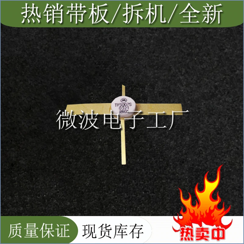 Рисунок 2 - Высокочастотная трубка TP3007S SMD RF