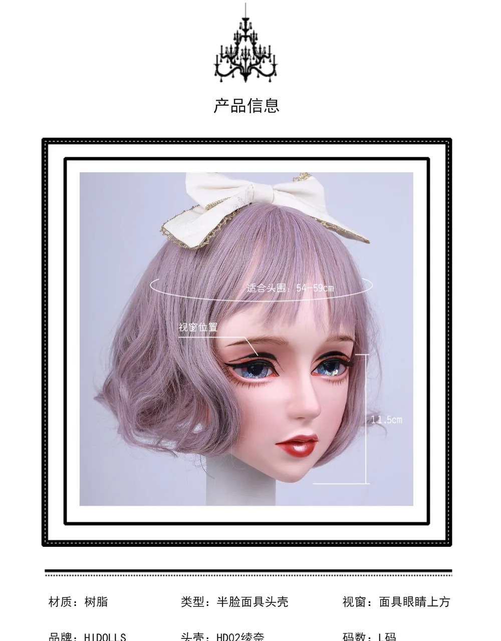 HIDOLLS 19) ручная работа, для женщин, для девочек, кремнеземная смола, половина головы, косплей, японская ролевая игра, BJD, кигуруми, маски, кукла Трансвестит, маска