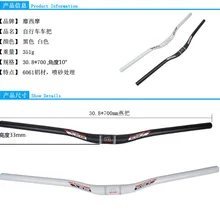 Mi band. X Im руль горного велосипеда 31,8X700 мм ультра длинный из алюминиевого сплава черный/белый двойной цвет на выбор