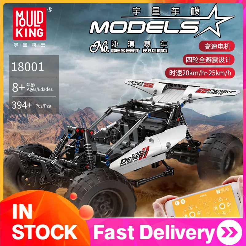 

18001 394pcs Mould King Technic Series PF Buggy 2 Model Building Blocks Bricks APP remote control children's toys MOC-1812