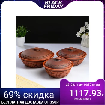

Microwave oven set (milking) 0.8 / 0.6 / 0.5L 4660774