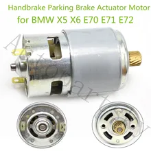 Хорошее качество, привод стояночного тормоза, двигатель подходит для BMW X5 E70 X6 E71 E72, заменяет 34436850289