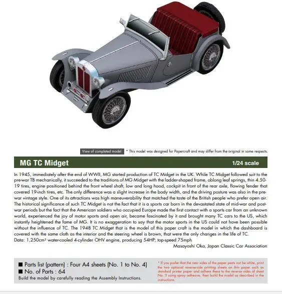 MG TC DIY 3D бумажная карточка Модель Строительный Набор Обучающие игрушки Военная Модель Строительная игрушка