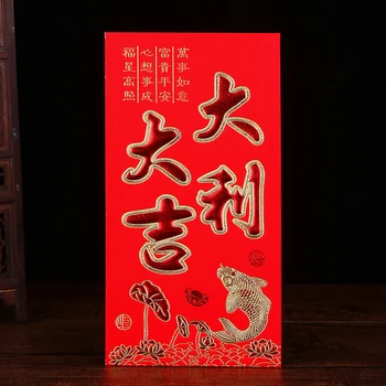

6pcs Letter Printed Chinese Red Envelope New Year Spring Festival Exquisite Pattern Birthday Gift Money Hot Stamping Anaglyph