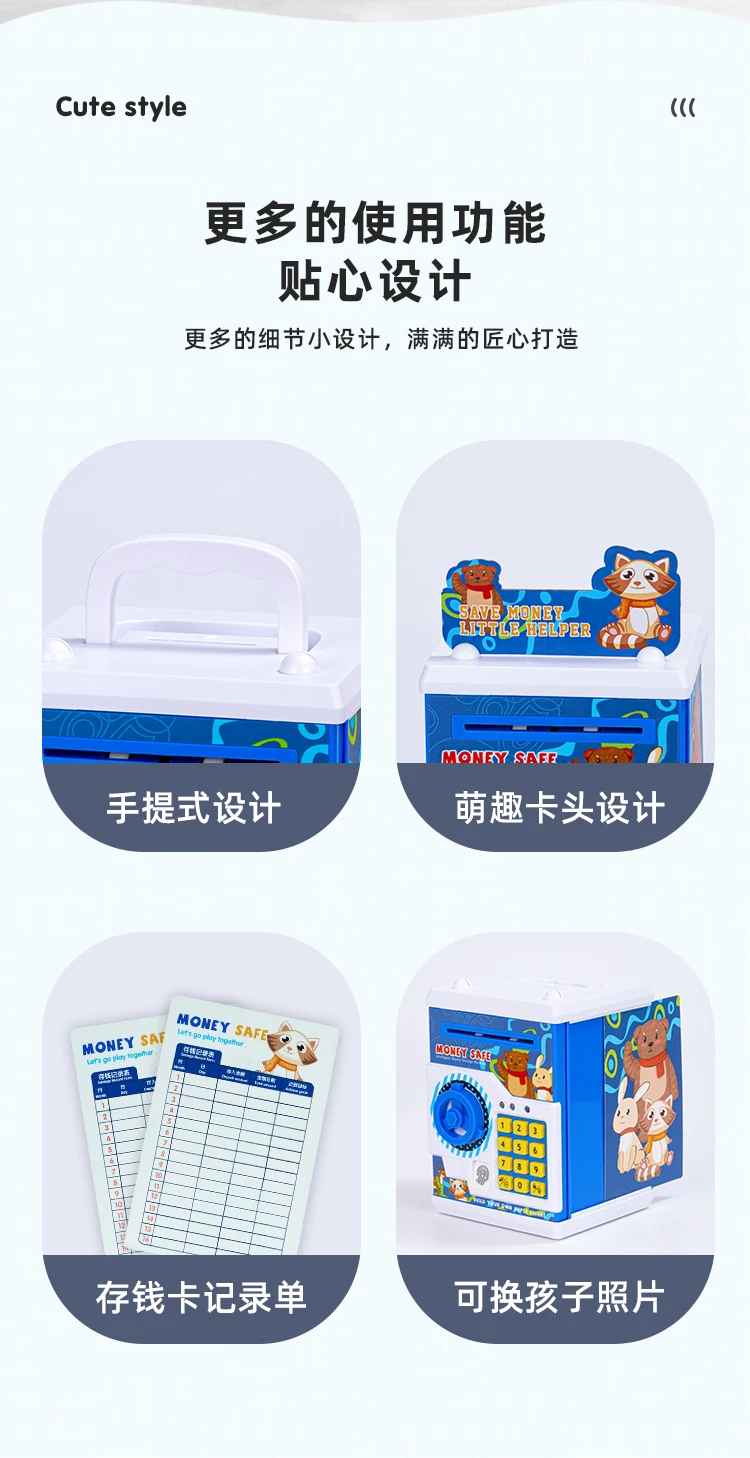 儿童存钱保险箱_12
