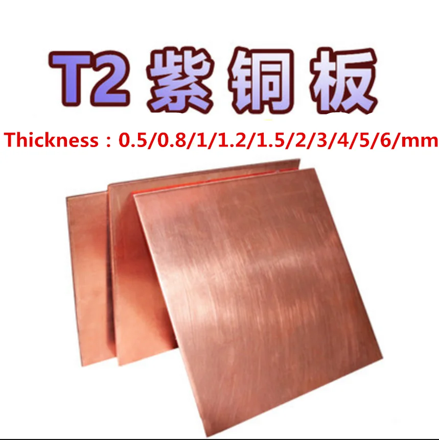 

1pc 99.9% Copper Sheet Foil Plate DIY Handmade material Pure Copper Tablets DIY Material 0.5/1/1.2/1.5/2/3/4/5/6mm thick
