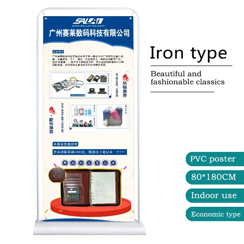 3KG铁门型+PVC海报英文版