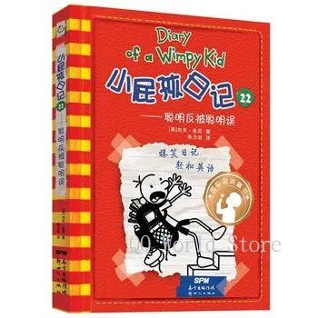 1 Book Volume 22 1 книга дневник a Wimpy Kid Jeffkinney том 21-26 для избранного юмора счастливый смех заметки манга комикс ребенок английский китайский книга - Цвет: 1 Book Volume 22