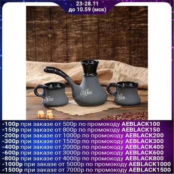 

Coffee set Coffee, 3 items: turka 0.65 l, cups 0.17 l