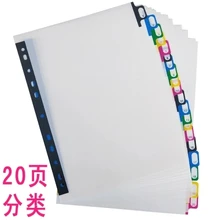 

A4 label separator index paper 11 holes plastic loose-leaf sorting paper file marking sorting paper 20pieces