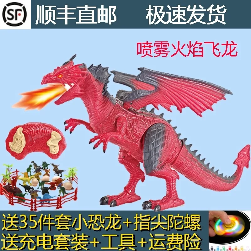 

Spray Dinosaur Remote Control Dinosaur Flame Dinosaur with Electric Toys Handle Toy Overlord Lontium Raptors