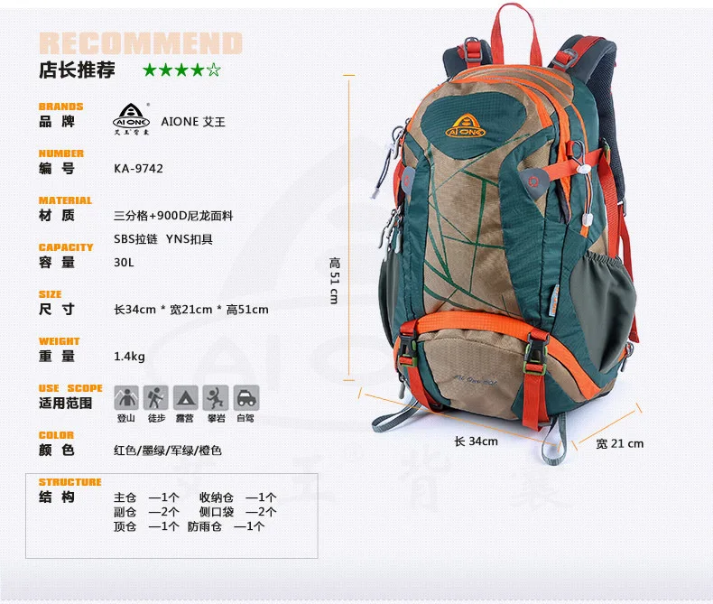 Aione рюкзак для пеших прогулок 30L рюкзак для верховой езды нейлоновый рюкзак с защитой от брызг ультра-легкий рюкзак с медведем