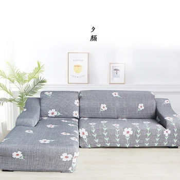 

Elastic sofa cover sofa cover full lazy sofa cover sofa sofa cushion Nordic sofa cover sofa cover