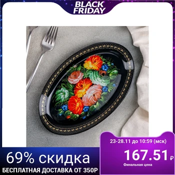 

Oval dish "Folk motives", 24.5 × 15 cm