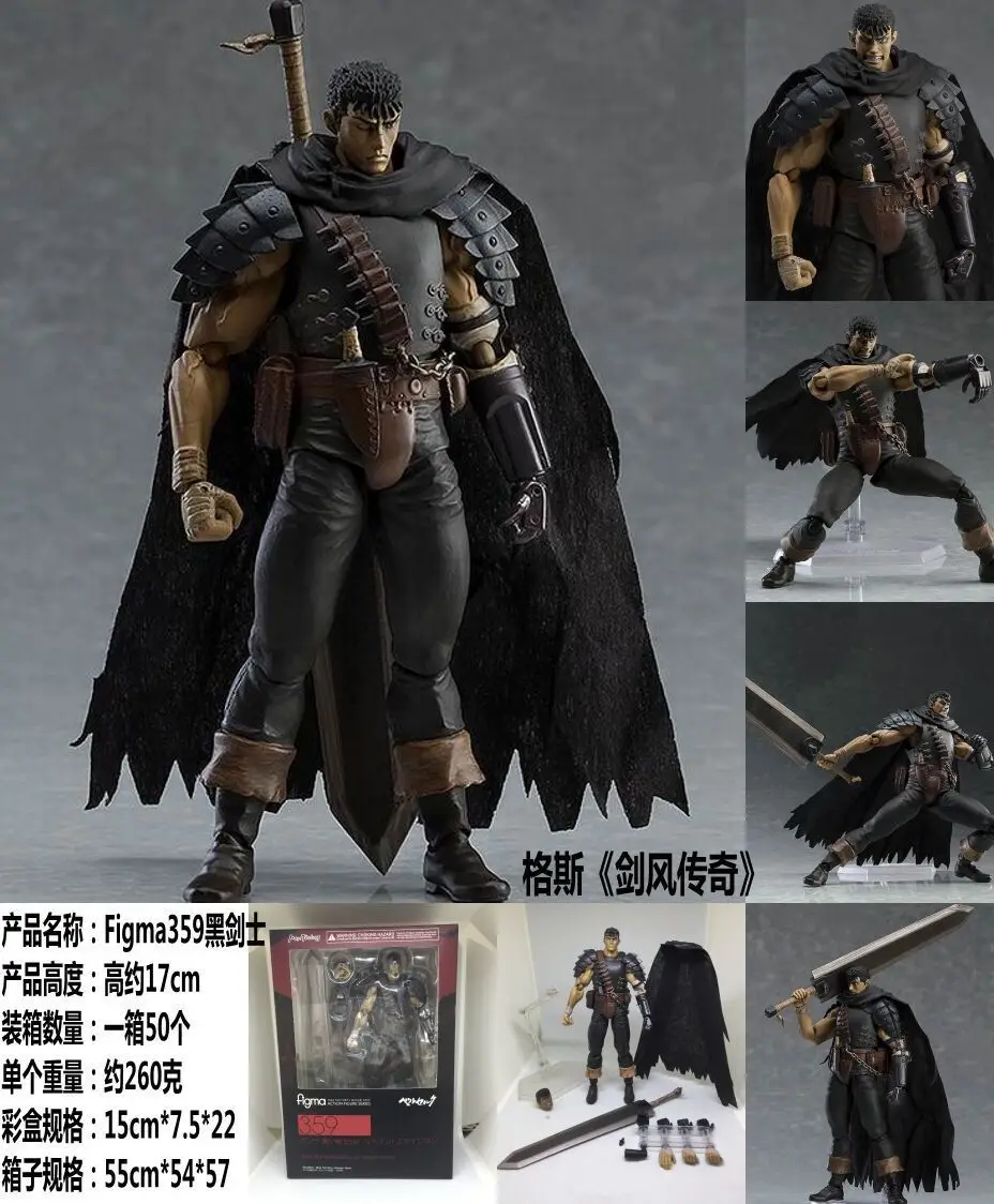 

Anime Wind Legend Figma359 # Gus Black Swordsman Ver. Recoat Version Brand Warrior Garage Kit