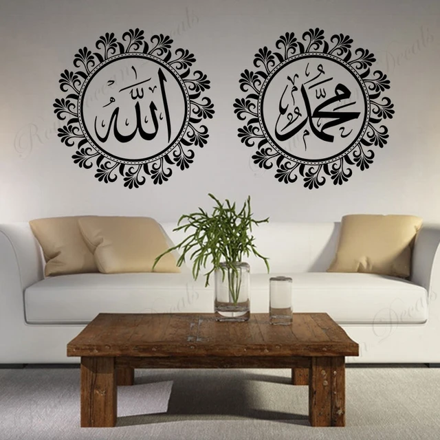 Allah Muhammad Wall Sticker Islamic | Allah Muhammad Decoration ...