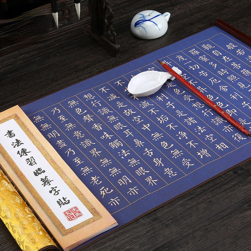 Heart Sutra Brush Water Writing Copybook Repeatedly Calligraphy Practice Writing Cloth Imitation Xuan Handwritten Scripture Roll