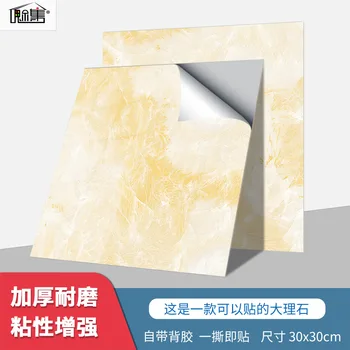 

PVC Waterproof Adhesive Paper Kitchen Glue Adhesive Sanitary Ware Moisture Ground Stickers