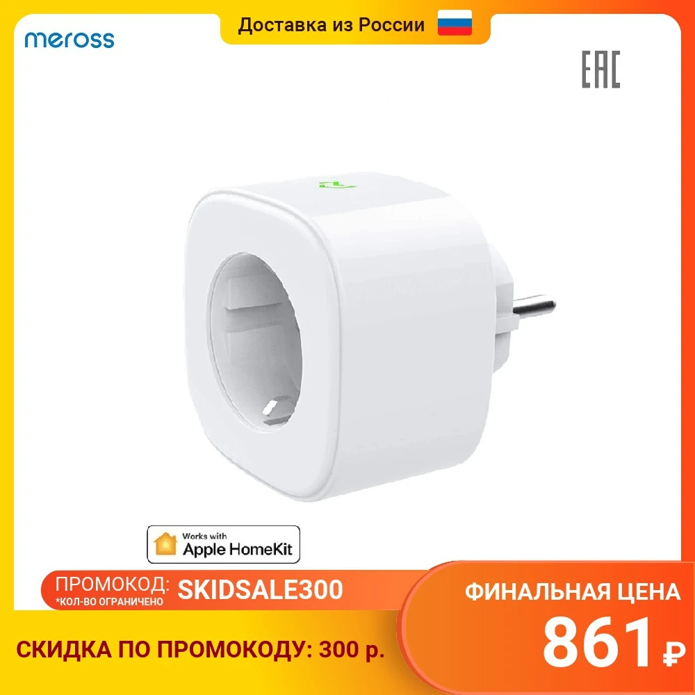 Electrical Sockets Meross MSS210HK(EU) electrical equipment accessories remote control smart plug WiFi | Обустройство дома