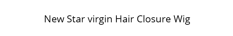 New star афро странный фигурные расслоения с 5x5 закрытие парик монгольской человеческий волос Девы 3 часть Синтетические волосы на кружеве