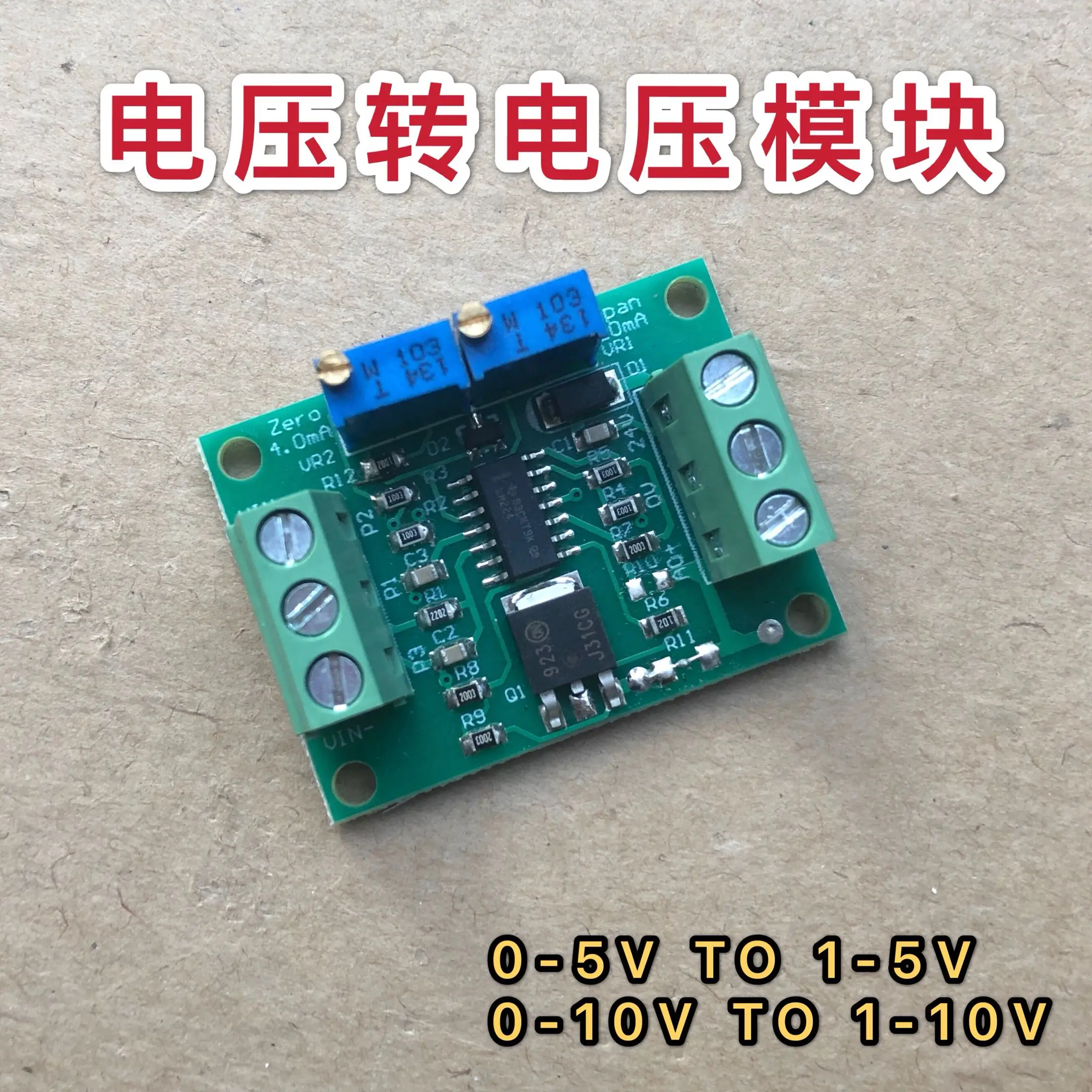 

Модуль усилителя передатчика напряжения в напряжение от 0-5/10 В до 1-5/10 в