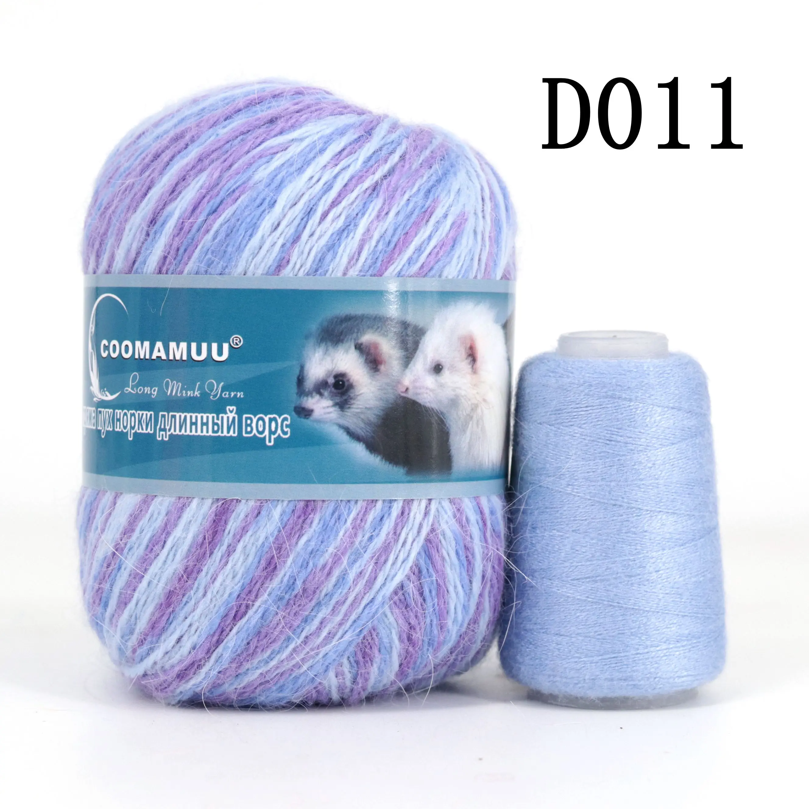 50+20g/Set Long Plush Mink Cashmere Yarn Anti-pilling Fine Quality Hand-Knitting Thread For Cardigan Scarf Suitable for Woman