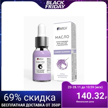 

Firming Nail Oil with Mastic Resin and Cherry Blossom Shimmer, 15 ml 4775348