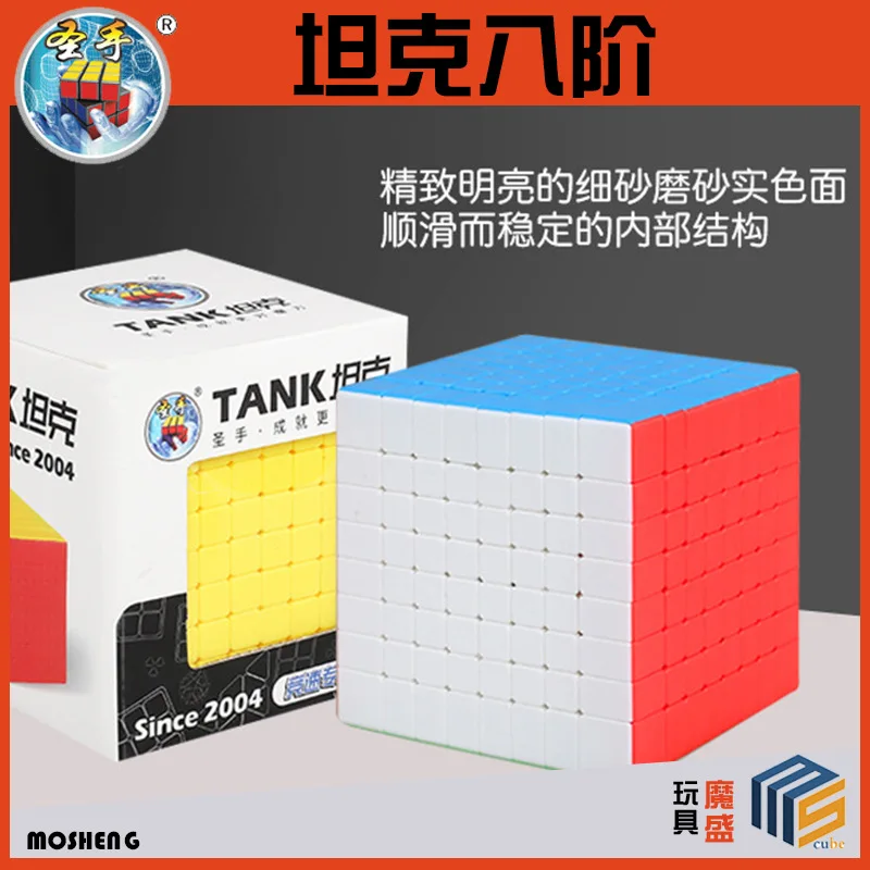 

[Kathrine Tank Eight Order Magic Cube] Industry 8-Order Fine Frosted Surface Solid Color Kids Puzzle Magic Cube Toy
