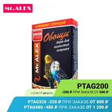 Корм Mr. ALEX для попугаев "Овощи" 500гр Корм Mr. ALEX для попугаев "Овощи" 500гр