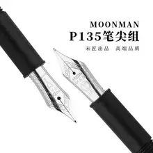 Moonman – stylo plume P135 à plume arrondie EF/EF, Original, fournitures de bureau, stylos d'écriture, cadeaux