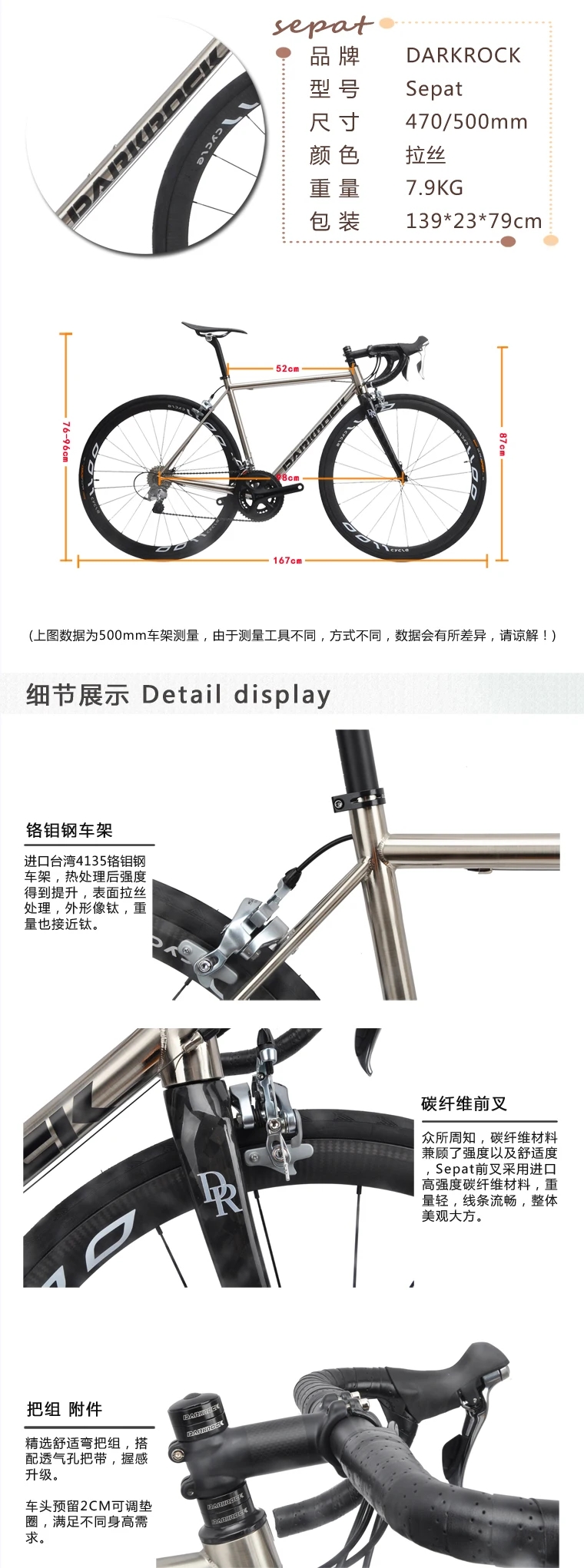 Top DARKROCK(DR) Sepat Road Bikes 700C shi mano 105/5800 Groupset 7.9kg light cycling bicycle CR-MO 4135 Heating Treated Carbon 1