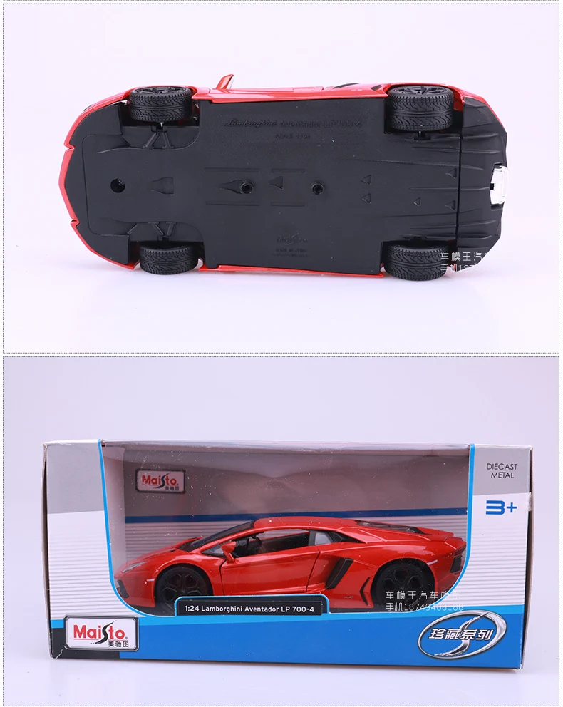 Maisto/Maisto оригинальные, фабричные, по цене производителя, 1: 24 Lamborghini LP700-4 брелок для автомобильных ключей, модель подарок украшения